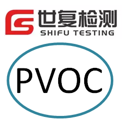 PVoC认证技术咨询